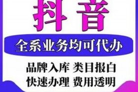 抖音小店代运营工作有前途吗 抖音小店代运营是什么意思