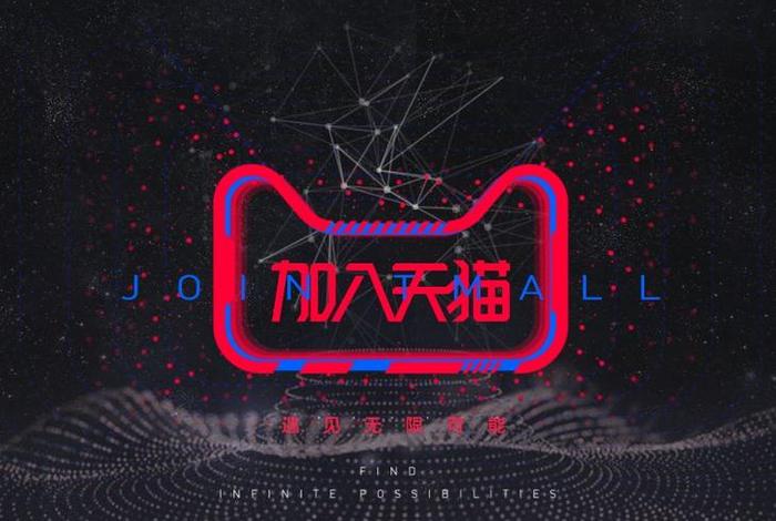 天猫官方旗舰店官网登录，天猫旗舰店首页