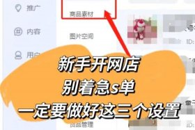 怎样开网店详细步骤视频（怎样开网店流程视频）