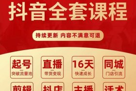 网络运营教程线上学习，网络运营视频教程