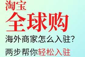 淘宝商家入驻平台、淘宝商家入驻平台有哪些