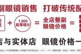 在哪个电商平台配眼镜可靠，哪家电商平台配眼镜好