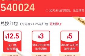 淘宝怎样才能玩签到红包 - 淘宝怎样才能玩签到红包有要求吗