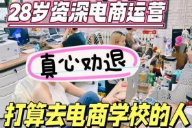 被电商运营骗了怎么办（被电商运营骗了怎么办啊）