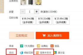 淘宝店铺怎么开通信用卡支付；千牛卖家如何开通信用卡支付功能