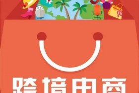 网上教做跨境电商的靠谱吗 - 网上教做跨境电商的可信吗