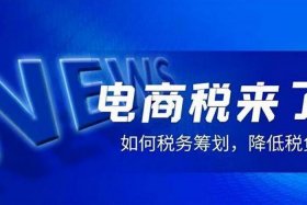 电商平台免费开店（电商平台开店证明）