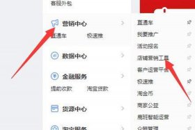 怎么注册淘宝网店有什么风险 - 怎么注册淘宝网店账号