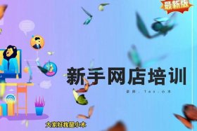 一个人开淘宝店很累吗（自己一个人开淘宝店能做起来吗）