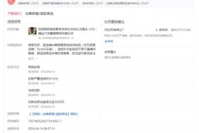 京古电商 京古电商骗局