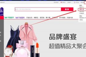 天猫店铺官网，天猫䌽店网址