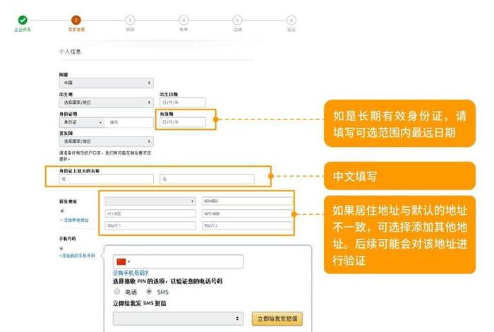 跨境电商怎么注册店铺账号;跨境店铺注册操作 跨境电商怎么注册店铺账号;跨境店铺注册操作