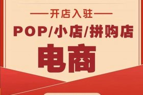 网上免费开店平台、免费开网店app