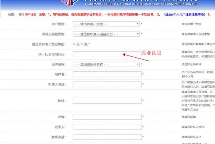 网店怎么开店注册商标 - 网店的商标怎么注册