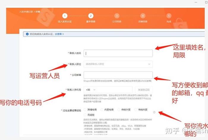 shopee虾皮网怎么注册开店；shopee虾皮网怎么注册个人账户