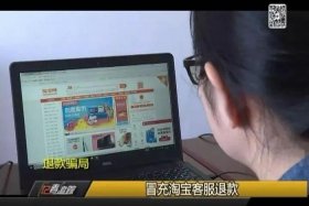 淘宝代运营骗局曝光；淘宝代运营骗局曝光视频