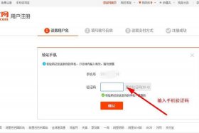 怎么注册淘宝企业店铺、淘宝怎么企业注册店铺步骤