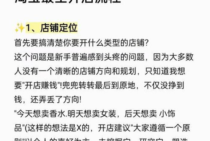 电商怎么注册开店流程视频，电商怎么注册开店流程视频教程