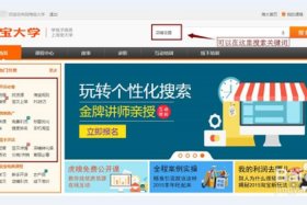 淘宝大学官网手机版 淘宝大学这个平台是做什么的