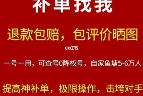 正规的补单平台有那些；补单平台大全