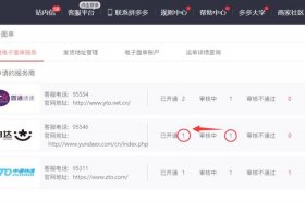 拼多多店铺怎么注册、拼多多店铺怎么注册营业执照