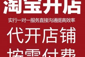 淘宝托管怎么解除 淘宝托管服务