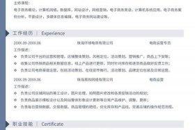 天猫运营助理的工作内容、天猫运营助理工作内容简历