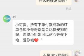 淘宝店铺价格低但是不发货、淘宝店铺价格低但是不发货怎么回事