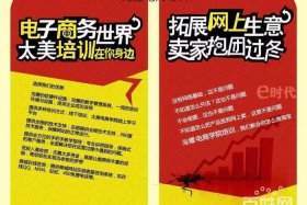 想学开网店不知道哪里有正规培训（想学开网店,不知道哪里有正规培训）