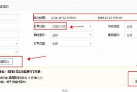 淘宝补单补多久、淘宝补单危险吗