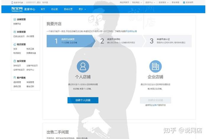 怎么开网店去哪里注册 - 网店怎样注册开网店