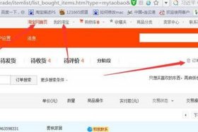 淘宝店铺回收站在哪里、淘宝店铺回收站在哪里打开