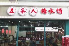 能吸引年轻人的店铺名字；能吸引年轻人的店铺名字五个字