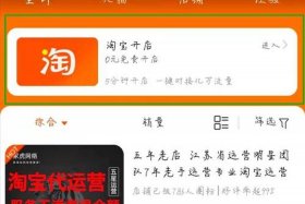 网上说0元教开网店靠谱吗、0元开网店的app下载