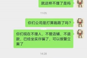 怎么样的代运营是骗局，代运营的套路