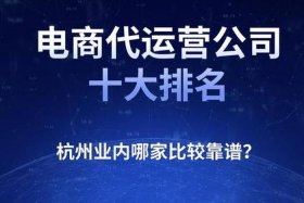 电商代运营收多少点，电商代运营3000元底薪