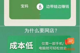 0投资开网店套路、0投资开网店app