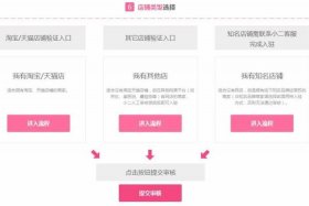 如何注册天猫网店的步骤、如何注册天猫网店的步骤图