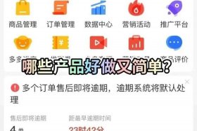 怎么创业做电商呢、怎么创业做电商呢赚钱