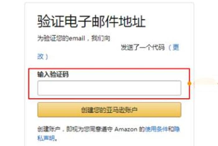 亚马逊中国官网登录入口 - 亚马逊官网登录入口链接
