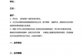 直播代运营合同模板，直播代运营合作协议