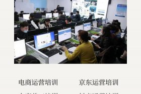 淘宝网店培训学校去哪里学；学淘宝开网店培训哪个公司最好