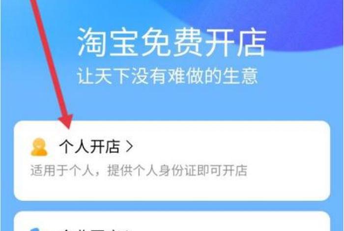 淘宝官网开店入口;淘宝官网注册店铺 淘宝官网开店入口;淘宝官网注册店铺