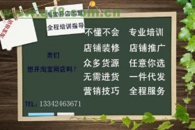 学开网店去哪里学；学开网店在哪里学