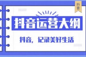 怎么找运营团队抖音（找抖音运营团队要多少钱）