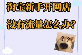 淘宝流量app，淘宝流量助手平台