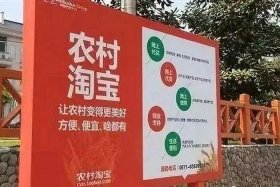 如何开农村淘宝店，开农村淘宝店赚钱吗