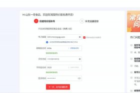 怎么入驻淘宝商家平台 怎么入驻淘宝店铺