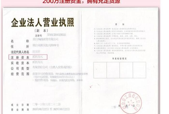 淘宝注册企业店铺要执照吗、淘宝企业店铺注册要钱吗