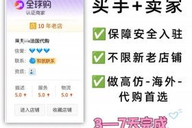 淘宝店铺入驻条件及费用；淘宝店铺的入驻条件